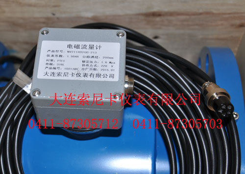 可插撥式分體電磁流量計(jì)