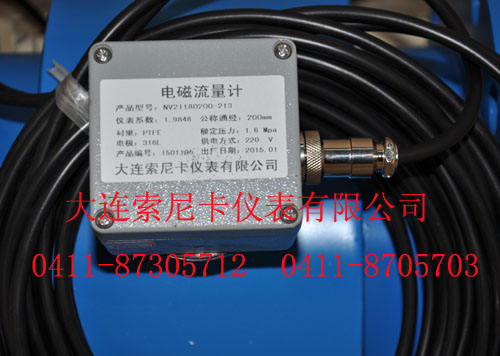 可插撥式分體電磁流量計(jì)